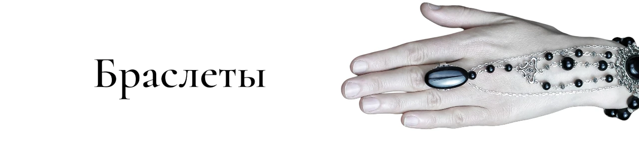 Купить Браслеты в SteamStyle - фото товара