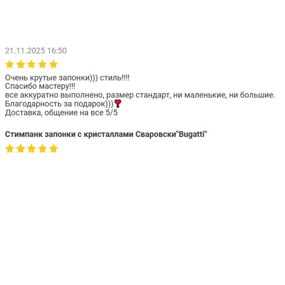 Дополнительное фото товара Стимпанк запонки  с кристаллами Сваровски"Bugаtti"