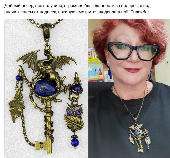 Изображение 2 товара Винтажный Кулон-Ключ с Натуральным Лазуритом "Величественный Дракон"