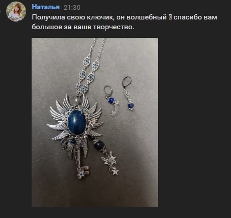 Ключ-Амулет 12 крылый с Лазуритом и Swаrоvski - Ручная Работа, Фея, Лу - фото товара