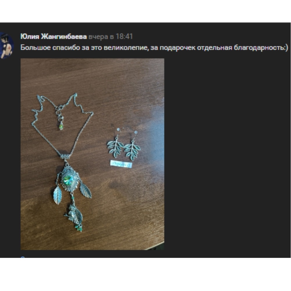 Изображение 2 товара Винтажный Кулон с Кристаллами Swаrоvski "Лес Друидов"