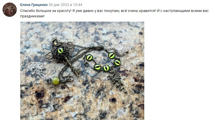 Изображение 3 товара Винтажный Браслет с Драконом