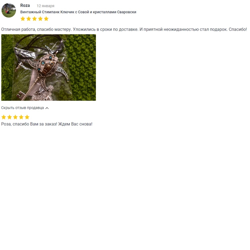 Изображение 2 товара Винтажный Стимпанк Ключик с кристаллами Swаrоvski Талисман на Удачу