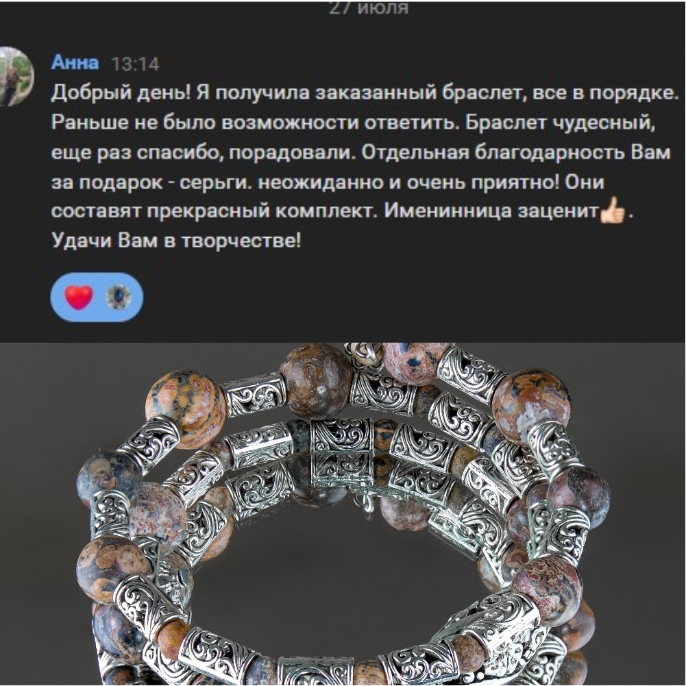 Изображение 2 товара Трехслойный Браслет "Сила Тайги" с Натуральной  Яшмой